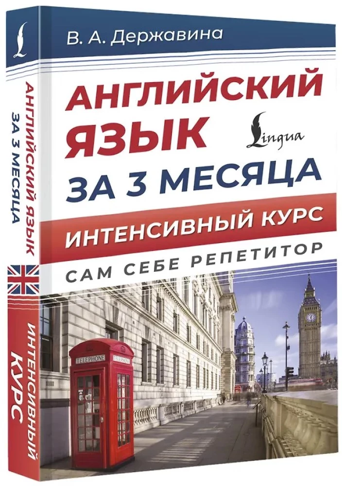 Język angielski w 3 miesiące. Intensywny kurs