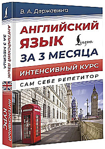 Język angielski w 3 miesiące. Intensywny kurs