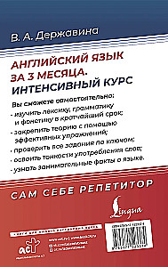 Język angielski w 3 miesiące. Intensywny kurs