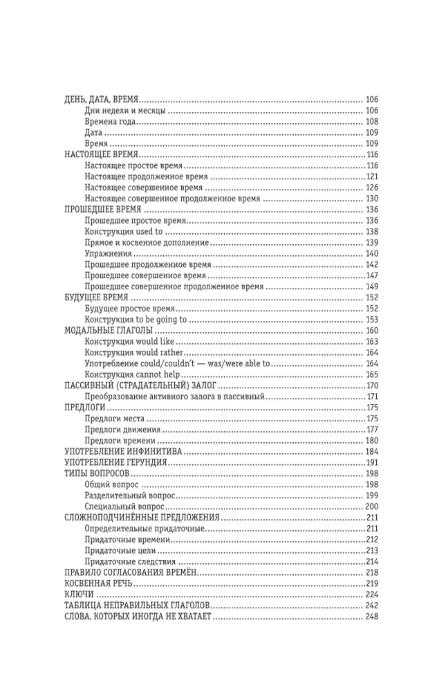 Język angielski w 3 miesiące. Intensywny kurs