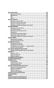 Język angielski w 3 miesiące. Intensywny kurs