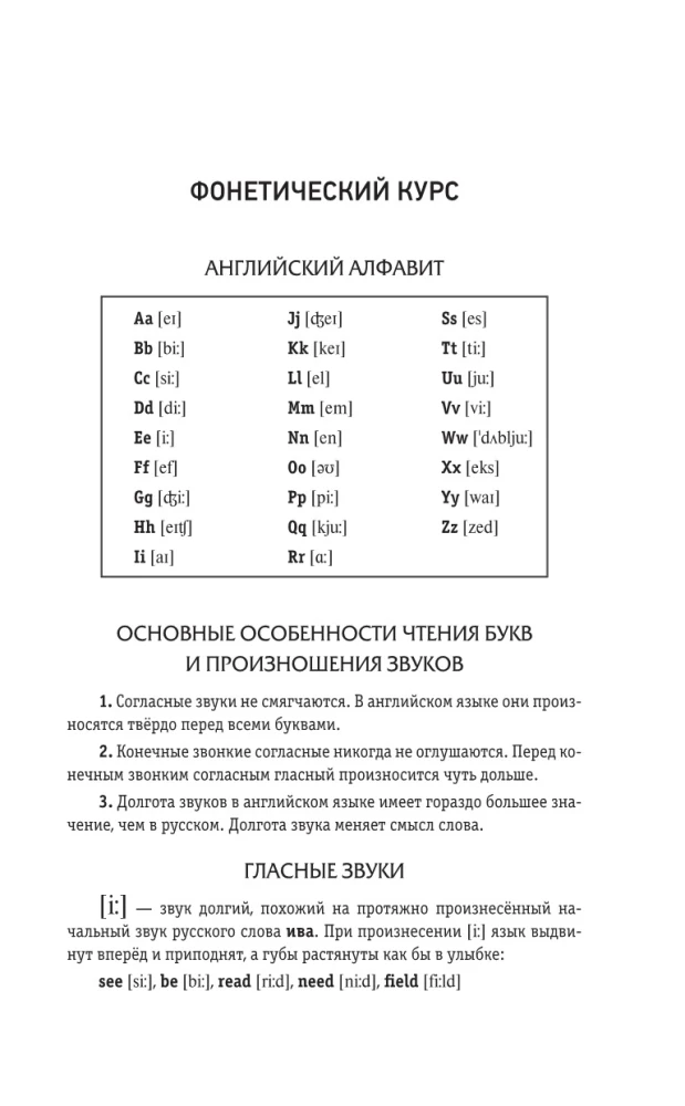 Język angielski w 3 miesiące. Intensywny kurs