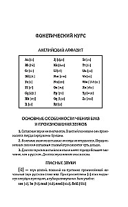 Język angielski w 3 miesiące. Intensywny kurs