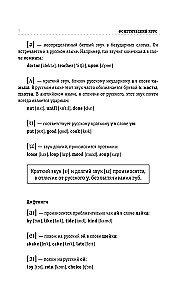 Język angielski w 3 miesiące. Intensywny kurs