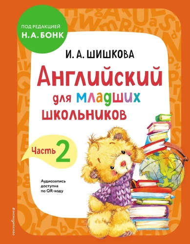 Englisch für Grundschüler. Lehrbuch. Teil 2