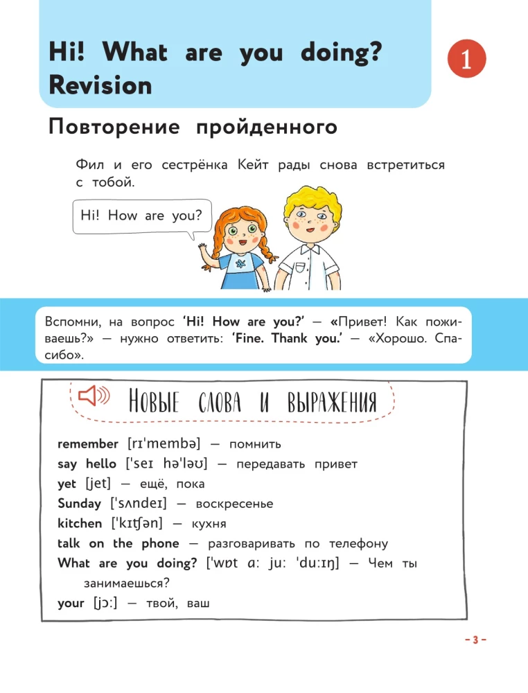 Angielski dla uczniów szkoły podstawowej. Podręcznik. Część 2