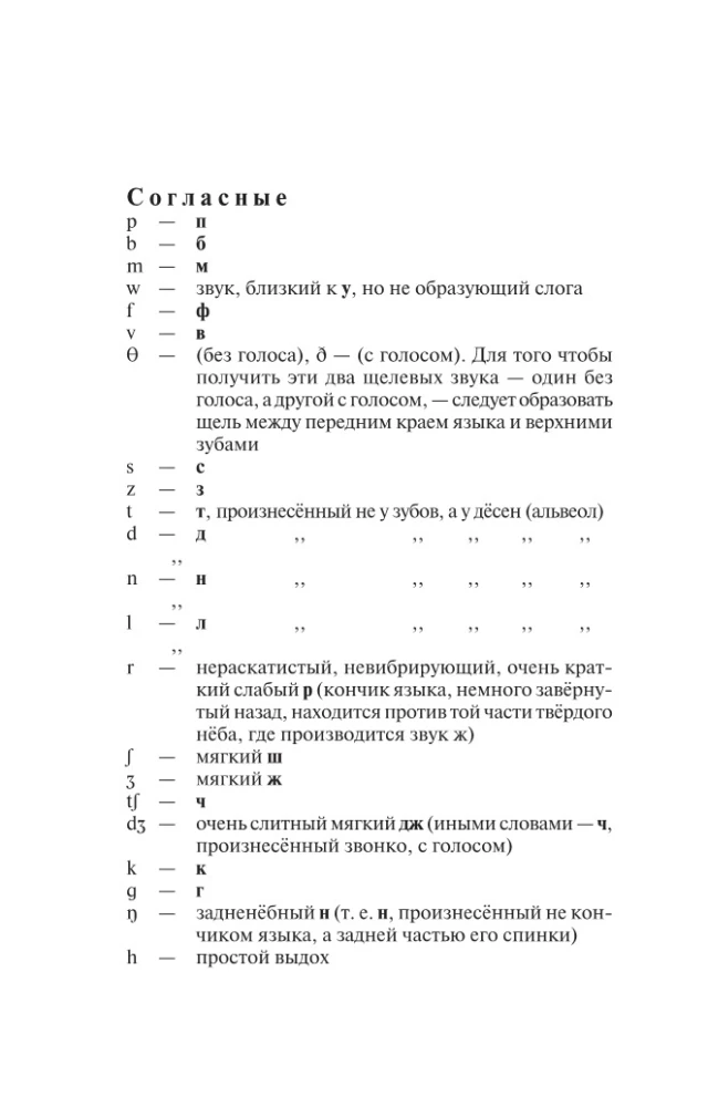 Popularny anglo-rosyjski rosyjsko-angielski słownik