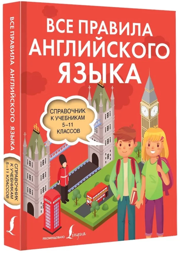 Wszystkie zasady języka angielskiego. Przewodnik do podręczników klas 5-11