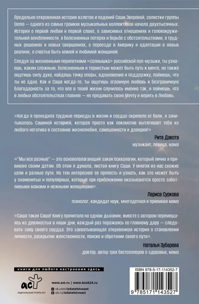 I stanie słoneczko w moich rękach ogromnym słońcem. Historia kobiety, która uwierzyła w miłość