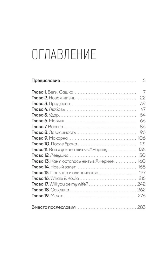 I stanie słoneczko w moich rękach ogromnym słońcem. Historia kobiety, która uwierzyła w miłość