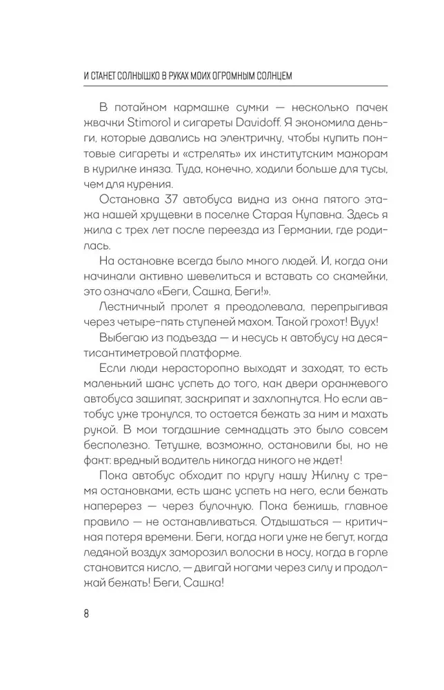 I stanie słoneczko w moich rękach ogromnym słońcem. Historia kobiety, która uwierzyła w miłość