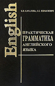 Practical Grammar of the English Language with Exercises and Keys