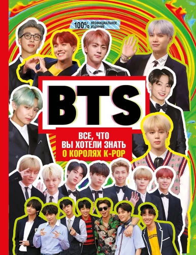 BTS. Viskas, ką norėjote sužinoti apie K-pop karalius