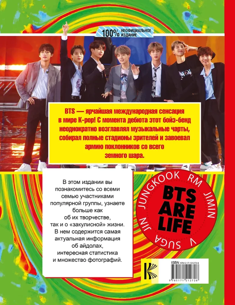 BTS. Wszystko, co chciałeś wiedzieć o królach K-pop