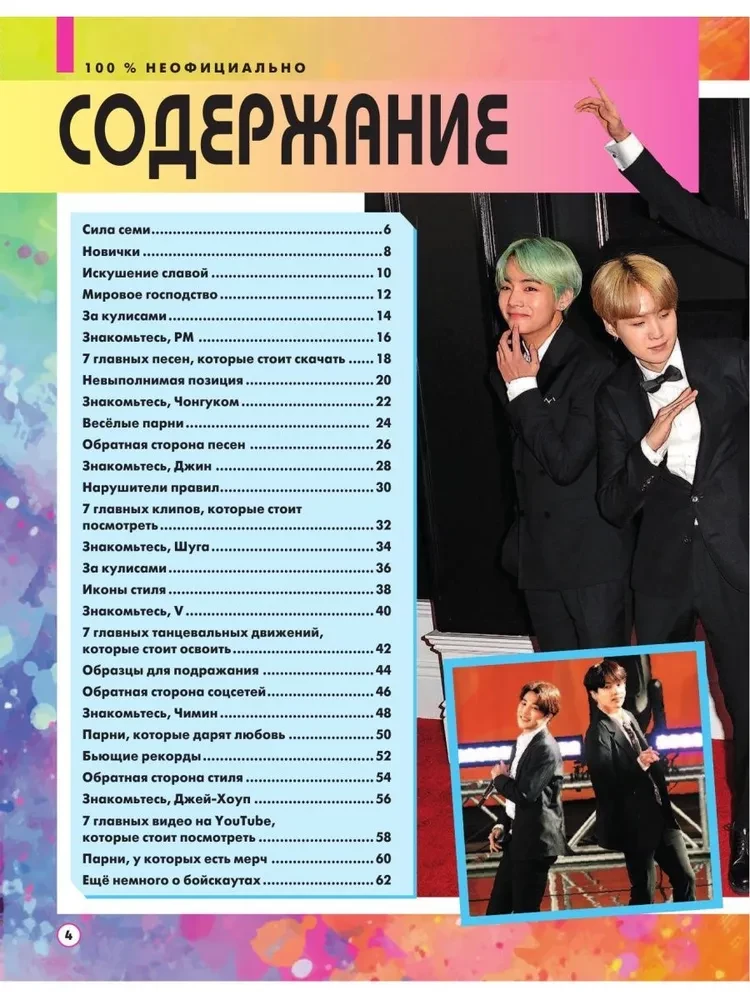 BTS. Wszystko, co chciałeś wiedzieć o królach K-pop