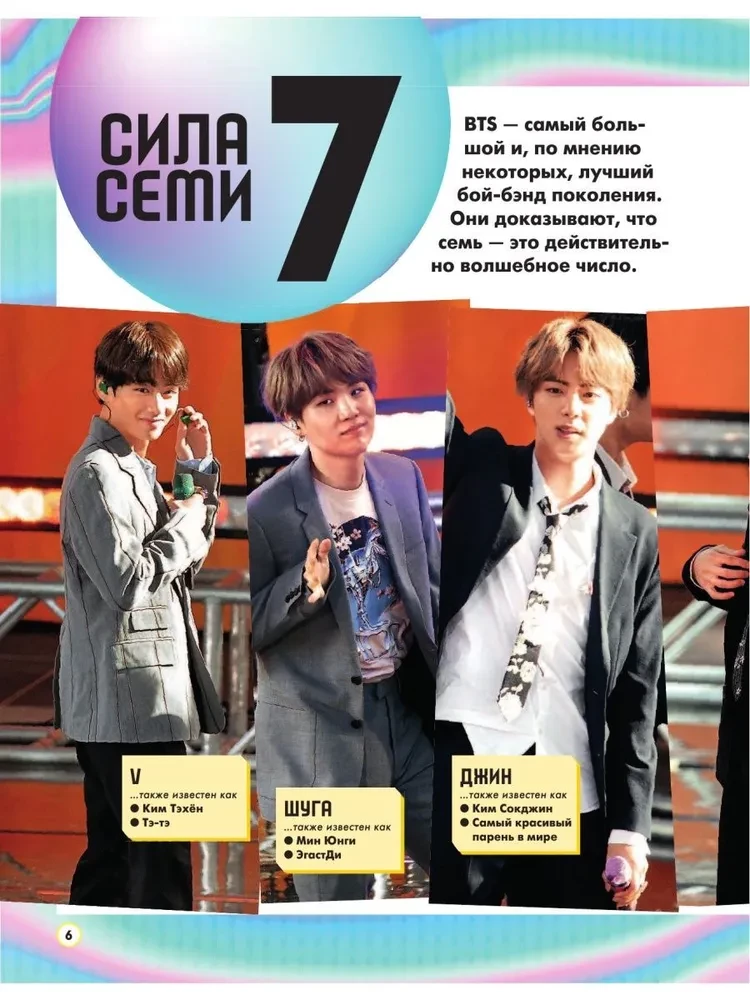BTS. Wszystko, co chciałeś wiedzieć o królach K-pop