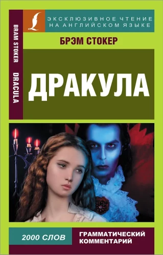Dracula = Dracula