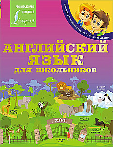 Język angielski dla uczniów