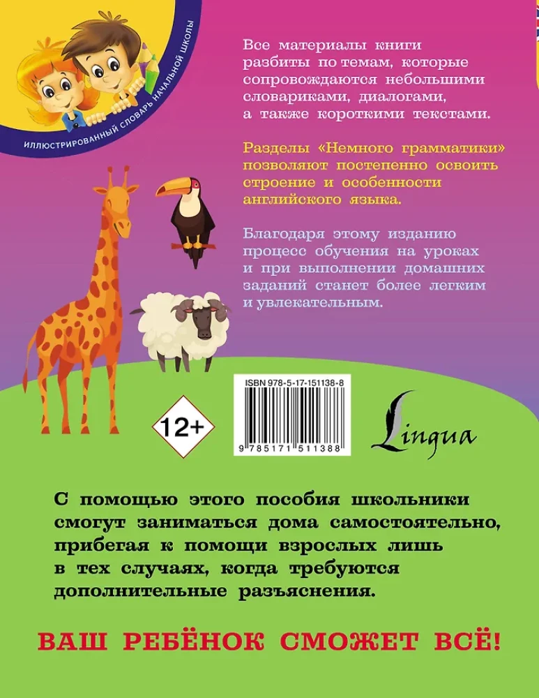 Język angielski dla uczniów