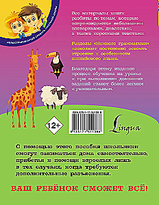 Język angielski dla uczniów