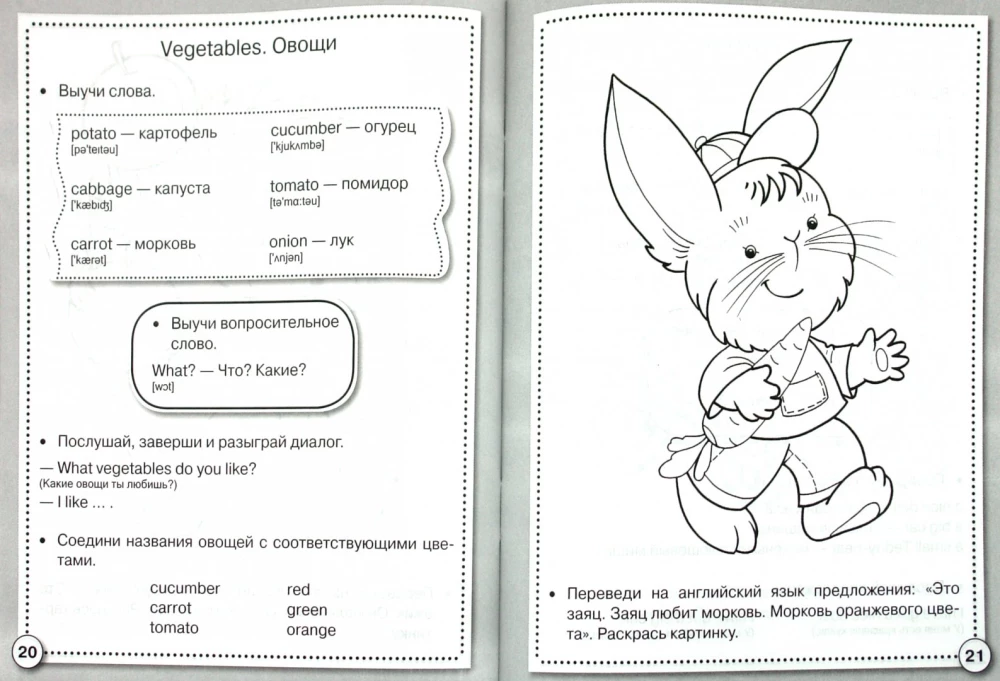 Englisch. Erste Wörter