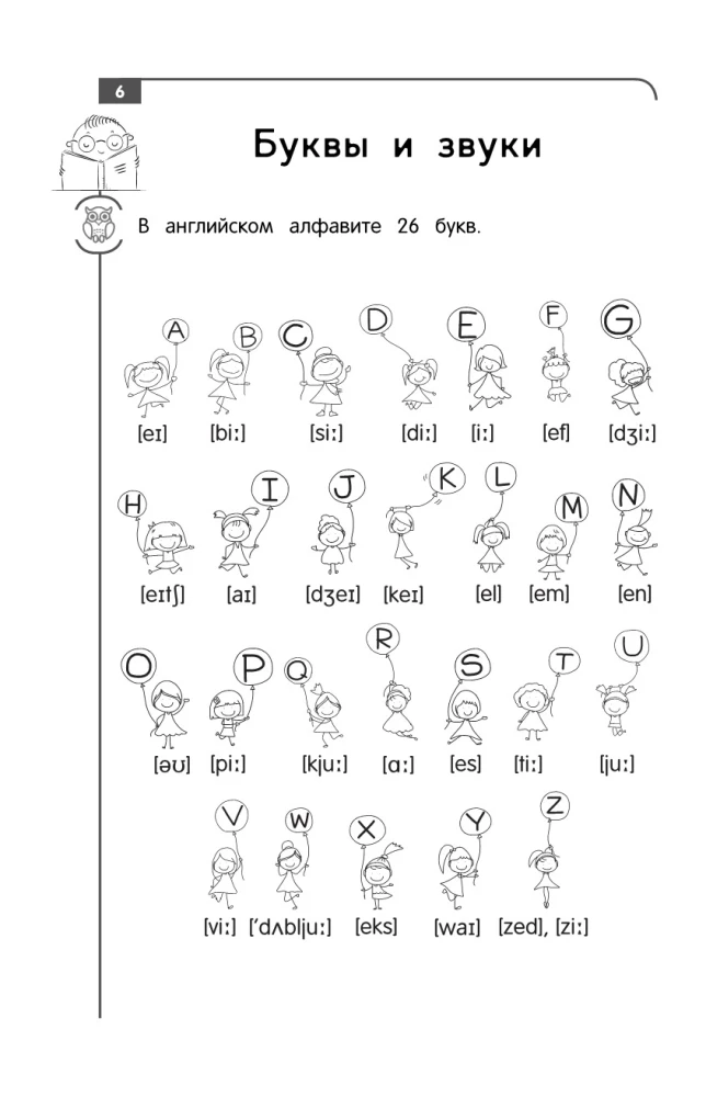 Angļu valoda: viss sākumskolas kurss