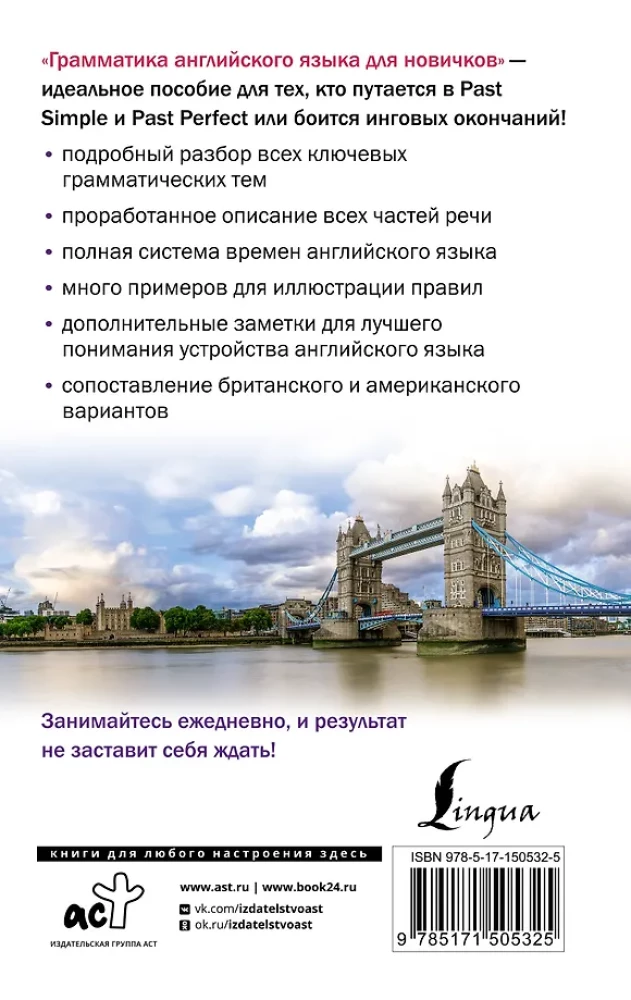 English Grammar for Beginners