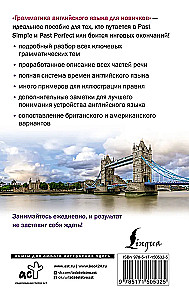English Grammar for Beginners