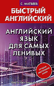 Angielski dla największych leniuchów