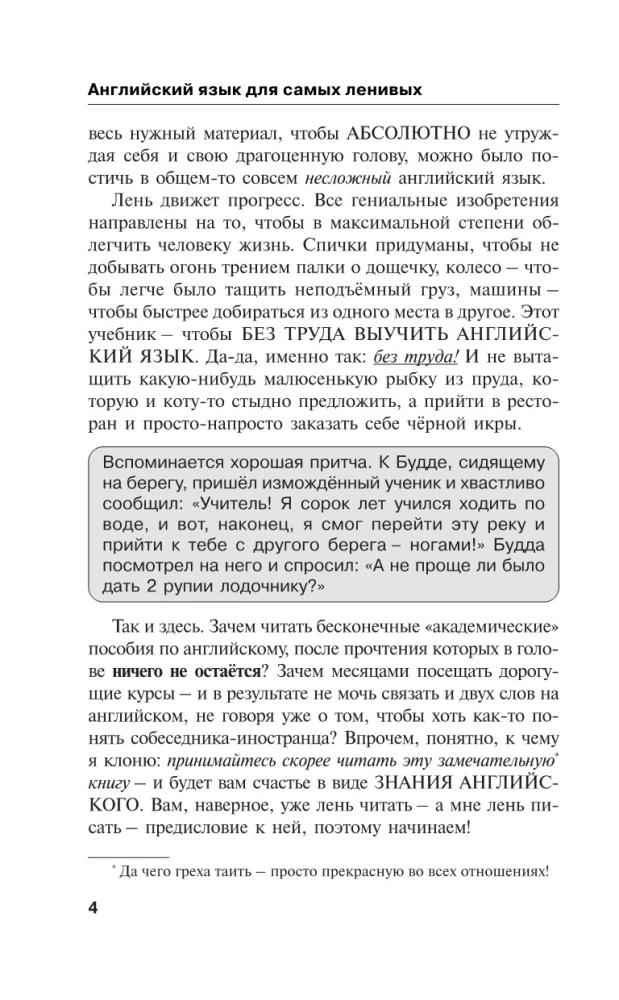 Angielski dla największych leniuchów