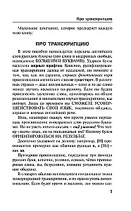 Angielski dla największych leniuchów
