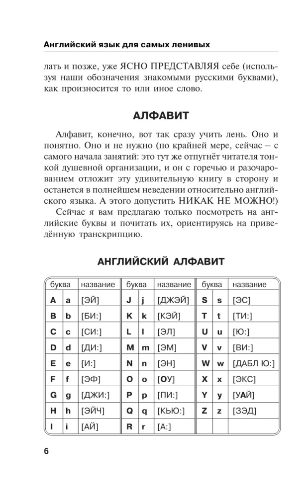 Angielski dla największych leniuchów