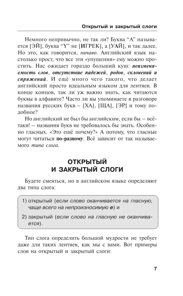 Angielski dla największych leniuchów