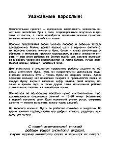 Język angielski