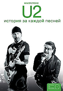 U2: historia za każdą piosenką