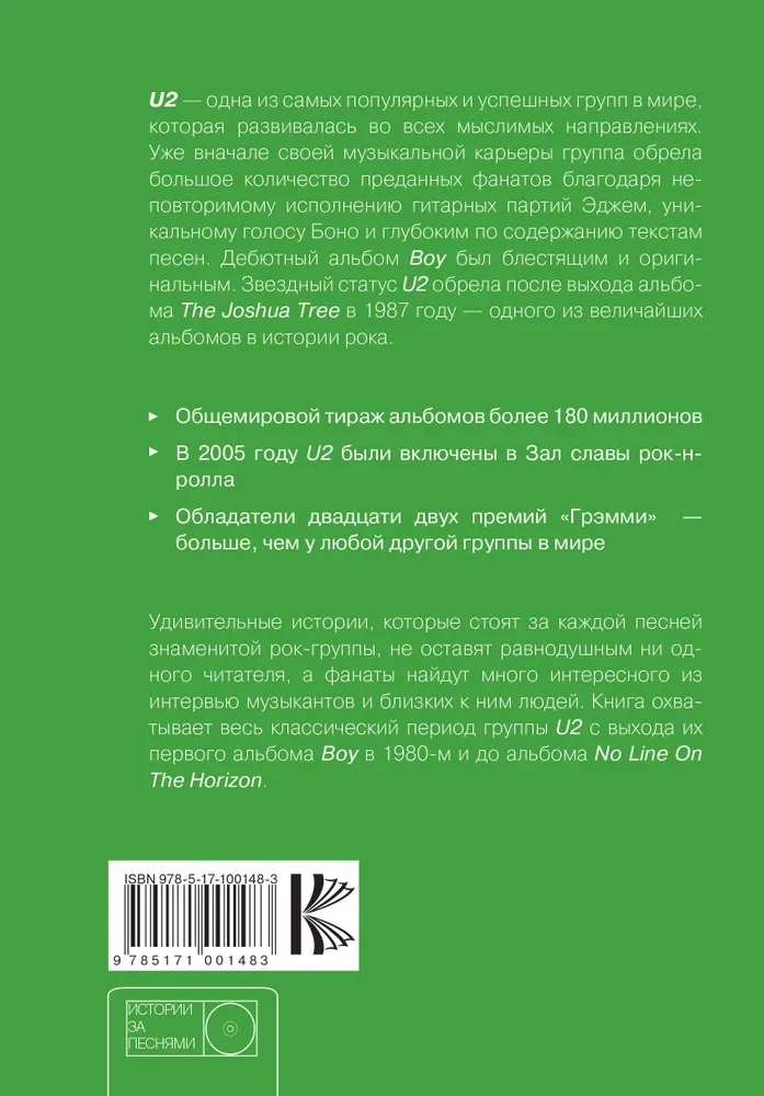 U2: historia za każdą piosenką