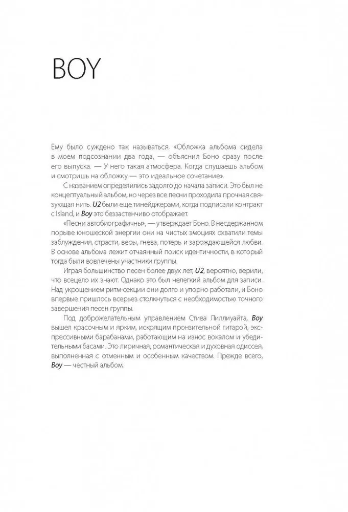 U2: historia za każdą piosenką