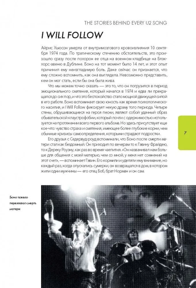 U2: historia za każdą piosenką