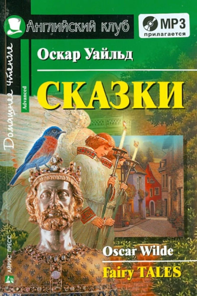 Bajki = Fairy Tales (+ MP3)