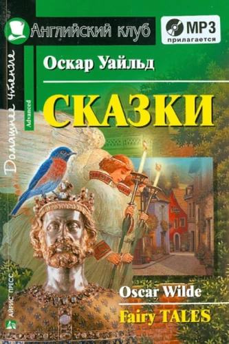 Pasakas = Pasakas (+ MP3)