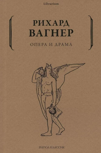 Opera and Drama