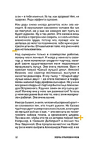 Režissööri kutsumus. Vestlused Venemaa kino režissööridega