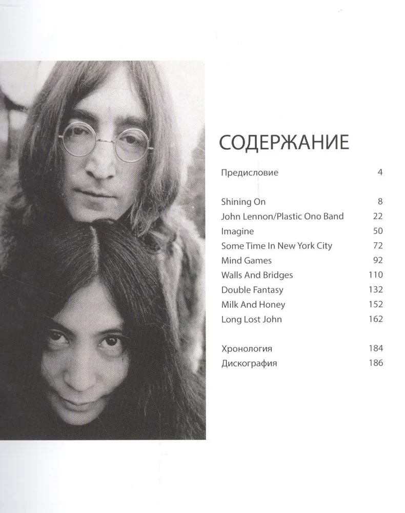 John Lennon. Historia za każdą piosenką