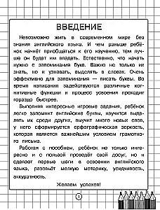 Английский язык