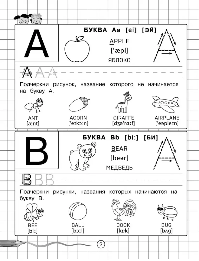 Английский язык