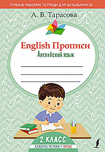 Angielski. Ćwiczenia. Język angielski. Klasa 2
