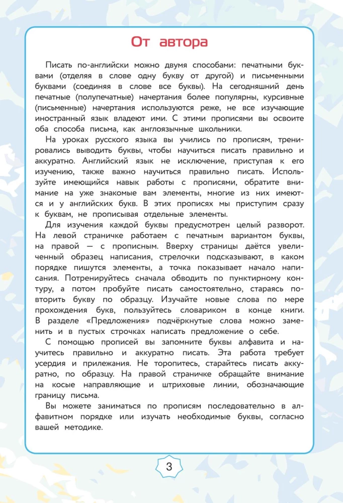 Angielski. Ćwiczenia. Język angielski. Klasa 2