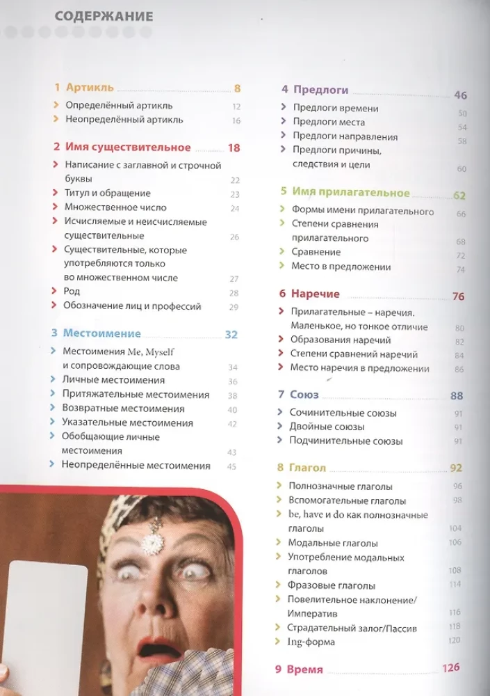 Anglų kalba. Iliustruota gramatika. 2-asis leidimas