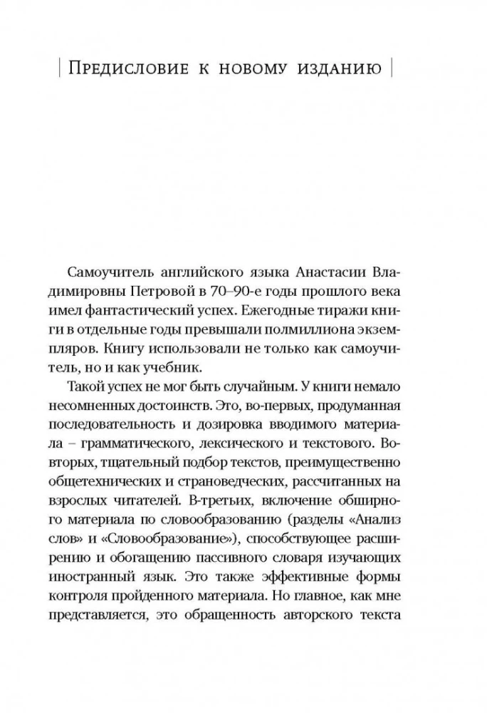 Język angielski: nowy samouczek