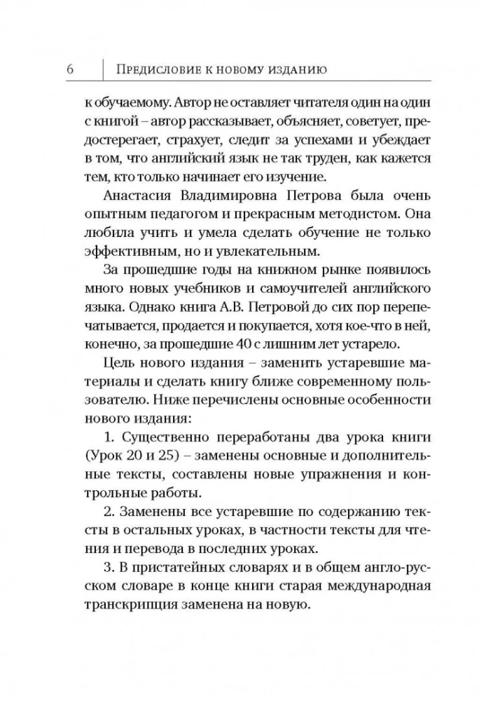 Język angielski: nowy samouczek